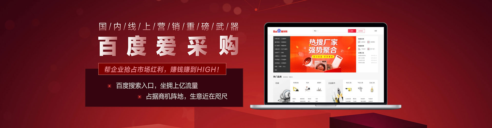 新都百度推广代理
